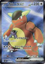 Kangaskhan EX Super Rare PSA grading
