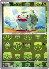 Bulbasaur Master Ball Reverse Holo PSA grading