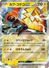 Tapu Koko EX PSA grading