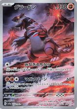 Groudon Art Rare PSA grading