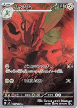 Scizor Art Rare PSA grading
