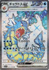 Gyarados EX Super Rare PSA grading