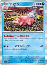 Slowbro PSA grading
