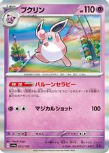 Wigglytuff PSA grading