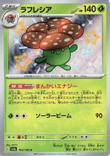 Vileplume S PSA grading