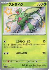 Scyther S PSA grading