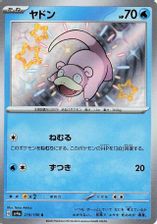 Slowpoke S PSA grading