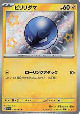 Voltorb S PSA grading