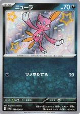 Sneasel S PSA grading