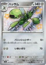 Scizor S PSA grading