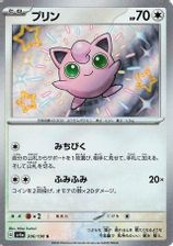 Jigglypuff S PSA grading