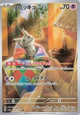 Mimikyu Art Rare PSA grading