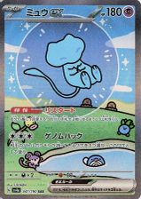 Mew EX Special Art Rare PSA grading