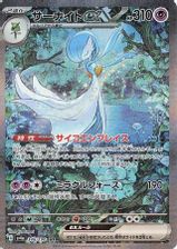Gardevoir EX Special Art Rare PSA grading