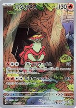 Turtonator Art Rare PSA grading