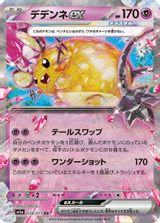 Dedenne EX PSA grading