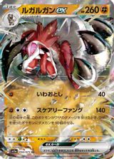Lycanroc EX PSA grading