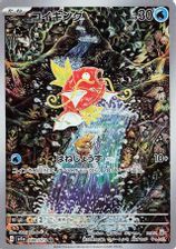 Magikarp Art Rare PSA grading