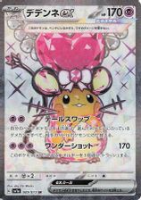 Dedenne EX Super Rare PSA grading