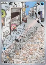 Slowpoke Art Rare PSA grading
