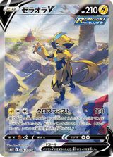 Zeraora V Full Art PSA grading