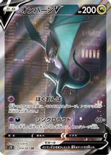 Noivern V Full Art PSA grading