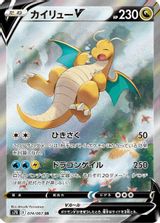 Dragonite V Full Art PSA grading