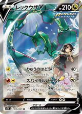 Rayquaza V Full Art PSA grading