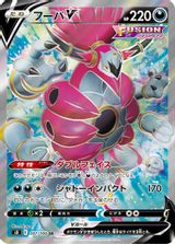 Hoopa V Full Art PSA grading
