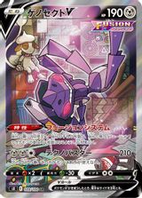 Genesect V Full Art PSA grading