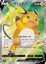 Raichu V Full Art PSA grading