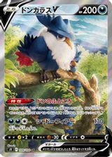 Honchkrow V Full Art PSA grading