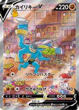 Machamp V Full Art PSA grading