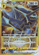 Origin Forme Dialga Vstar Ultra Rare Full Art PSA grading