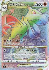 Aerodactyl Vstar Hyper Rare Full Art PSA grading