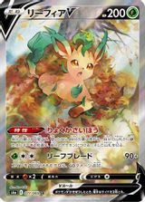 Leafeon V Full Art PSA grading