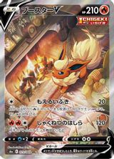 Flareon V Full Art PSA grading