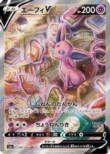 Espeon V Full Art PSA grading