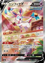 Sylveon V Full Art PSA grading
