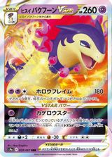 Hisuian Typhlosion Vstar PSA grading