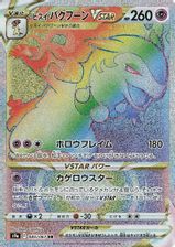 Hisuian Typhlosion Vstar Hyper Rare Full Art PSA grading