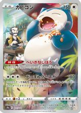 Snorlax Full Art PSA grading