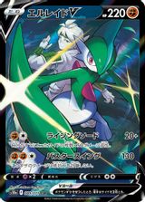 Gallade V Full Art PSA grading
