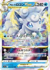 Alolan Vulpix Vstar PSA grading