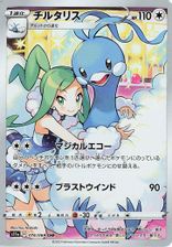 Altaria Full Art PSA grading