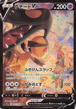 Mawile V Full Art PSA grading