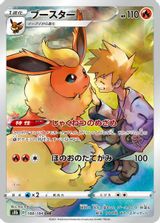 Flareon Full Art PSA grading