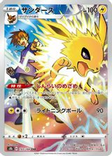 Jolteon Full Art PSA grading