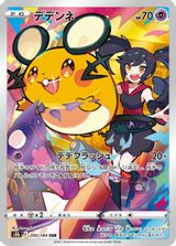 Dedenne Full Art PSA grading