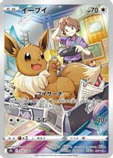 Eevee Full Art PSA grading